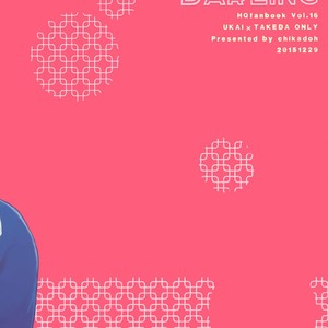 Gay Manga - [Chikadoh (Halco)] Darling Darling  – Haikyuu!! dj [Eng] – Gay Manga