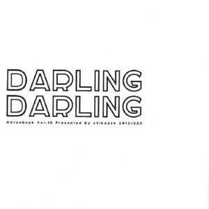 [Chikadoh (Halco)] Darling Darling  – Haikyuu!! dj [Eng] – Gay Manga sex 3