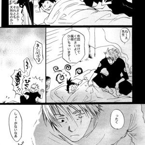 [@Alpha Star & Uzumaki Seindann] Doctor Stop! – Naruto dj [JP] – Gay Manga sex 21