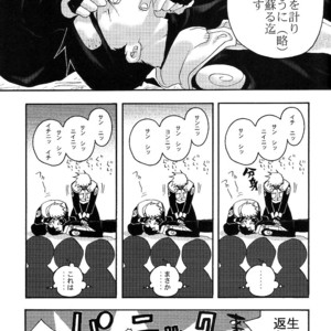 [@Alpha Star & Uzumaki Seindann] Doctor Stop! – Naruto dj [JP] – Gay Manga sex 28