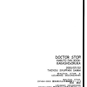 [@Alpha Star & Uzumaki Seindann] Doctor Stop! – Naruto dj [JP] – Gay Manga sex 46