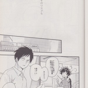[10 Days/ Tohka] Ichiban Boshi My Hero – My Hero Academia dj [JP] – Gay Manga sex 13