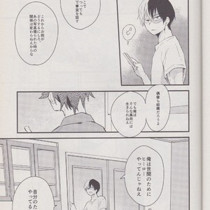 [10 Days/ Tohka] Ichiban Boshi My Hero – My Hero Academia dj [JP] – Gay Manga sex 27