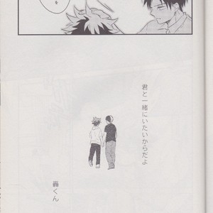[10 Days/ Tohka] Ichiban Boshi My Hero – My Hero Academia dj [JP] – Gay Manga sex 33