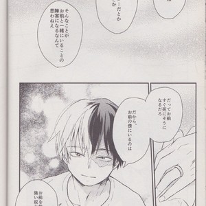 [10 Days/ Tohka] Ichiban Boshi My Hero – My Hero Academia dj [JP] – Gay Manga sex 38
