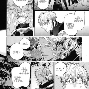 [WATANABE Asia] Drago Star Player Romeo – vol.02 (update c.2) [kr] – Gay Manga sex 12