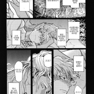 [WATANABE Asia] Drago Star Player Romeo – vol.02 (update c.2) [kr] – Gay Manga sex 17