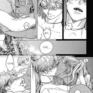 [WATANABE Asia] Drago Star Player Romeo – vol.02 (update c.2) [kr] – Gay Manga sex 23