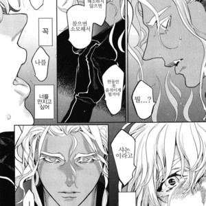[WATANABE Asia] Drago Star Player Romeo – vol.02 (update c.2) [kr] – Gay Manga sex 61