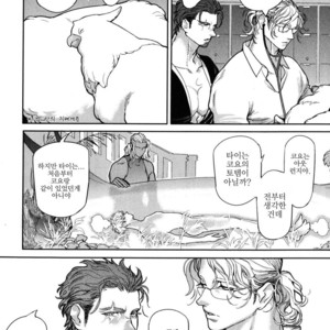 [WATANABE Asia] Drago Star Player Romeo – vol.02 (update c.2) [kr] – Gay Manga sex 86