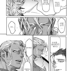 [WATANABE Asia] Drago Star Player Romeo – vol.02 (update c.2) [kr] – Gay Manga sex 93