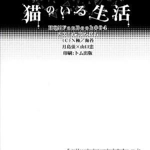 [Nori] Neko no Iru Seikatsu 1 – Haikyuu!! dj [Eng] – Gay Manga sex 24