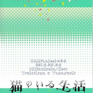 [Nori] Neko no Iru Seikatsu 1 – Haikyuu!! dj [Eng] – Gay Manga sex 25