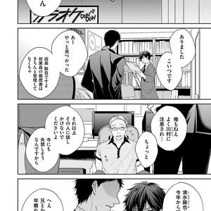 [MIKOSHIBA Tomy] Samishii Karasu ga Oboreru Yoru [JP] – Gay Manga sex 4