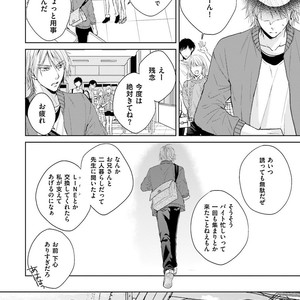 [MIKOSHIBA Tomy] Samishii Karasu ga Oboreru Yoru [JP] – Gay Manga sex 7