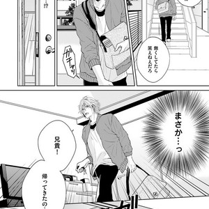 [MIKOSHIBA Tomy] Samishii Karasu ga Oboreru Yoru [JP] – Gay Manga sex 9