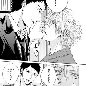[MIKOSHIBA Tomy] Samishii Karasu ga Oboreru Yoru [JP] – Gay Manga sex 10