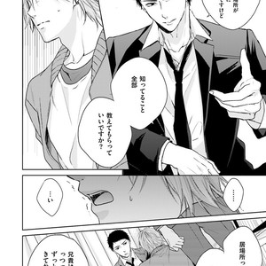 [MIKOSHIBA Tomy] Samishii Karasu ga Oboreru Yoru [JP] – Gay Manga sex 13