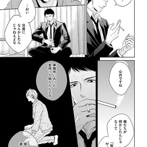 [MIKOSHIBA Tomy] Samishii Karasu ga Oboreru Yoru [JP] – Gay Manga sex 14