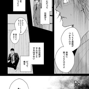 [MIKOSHIBA Tomy] Samishii Karasu ga Oboreru Yoru [JP] – Gay Manga sex 15