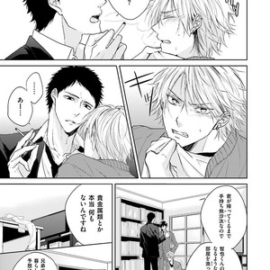 [MIKOSHIBA Tomy] Samishii Karasu ga Oboreru Yoru [JP] – Gay Manga sex 16