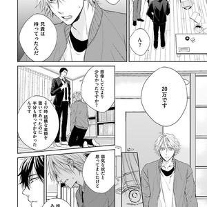 [MIKOSHIBA Tomy] Samishii Karasu ga Oboreru Yoru [JP] – Gay Manga sex 17