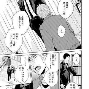 [MIKOSHIBA Tomy] Samishii Karasu ga Oboreru Yoru [JP] – Gay Manga sex 20