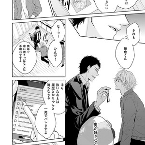 [MIKOSHIBA Tomy] Samishii Karasu ga Oboreru Yoru [JP] – Gay Manga sex 21