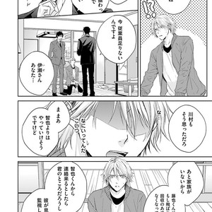 [MIKOSHIBA Tomy] Samishii Karasu ga Oboreru Yoru [JP] – Gay Manga sex 23