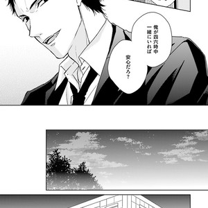 [MIKOSHIBA Tomy] Samishii Karasu ga Oboreru Yoru [JP] – Gay Manga sex 24