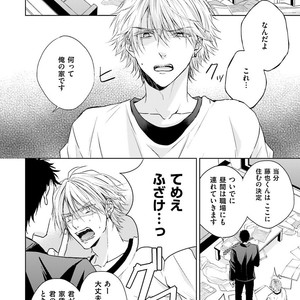 [MIKOSHIBA Tomy] Samishii Karasu ga Oboreru Yoru [JP] – Gay Manga sex 25