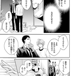 [MIKOSHIBA Tomy] Samishii Karasu ga Oboreru Yoru [JP] – Gay Manga sex 26