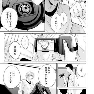 [MIKOSHIBA Tomy] Samishii Karasu ga Oboreru Yoru [JP] – Gay Manga sex 28