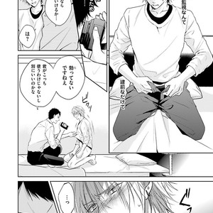 [MIKOSHIBA Tomy] Samishii Karasu ga Oboreru Yoru [JP] – Gay Manga sex 29