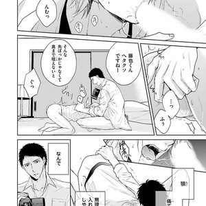 [MIKOSHIBA Tomy] Samishii Karasu ga Oboreru Yoru [JP] – Gay Manga sex 31