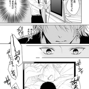 [MIKOSHIBA Tomy] Samishii Karasu ga Oboreru Yoru [JP] – Gay Manga sex 36