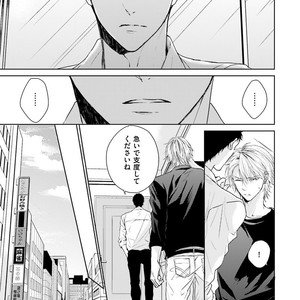 [MIKOSHIBA Tomy] Samishii Karasu ga Oboreru Yoru [JP] – Gay Manga sex 40