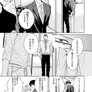 [MIKOSHIBA Tomy] Samishii Karasu ga Oboreru Yoru [JP] – Gay Manga sex 42