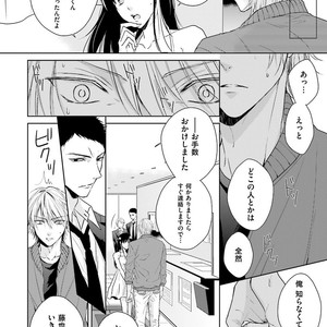 [MIKOSHIBA Tomy] Samishii Karasu ga Oboreru Yoru [JP] – Gay Manga sex 47