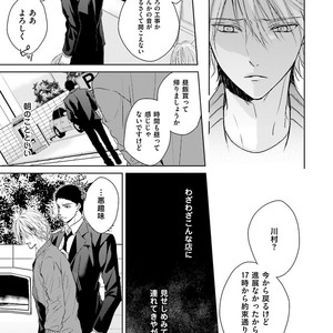 [MIKOSHIBA Tomy] Samishii Karasu ga Oboreru Yoru [JP] – Gay Manga sex 48