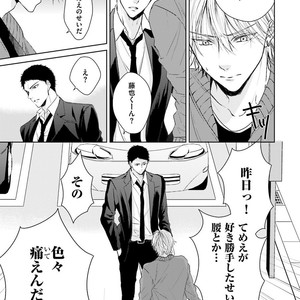 [MIKOSHIBA Tomy] Samishii Karasu ga Oboreru Yoru [JP] – Gay Manga sex 50