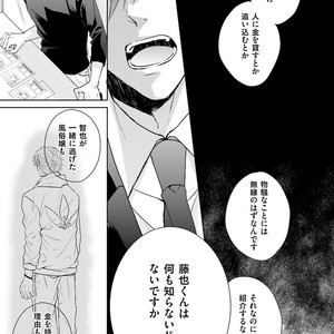 [MIKOSHIBA Tomy] Samishii Karasu ga Oboreru Yoru [JP] – Gay Manga sex 56
