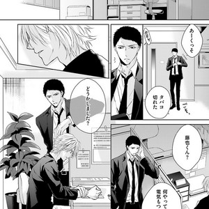 [MIKOSHIBA Tomy] Samishii Karasu ga Oboreru Yoru [JP] – Gay Manga sex 59