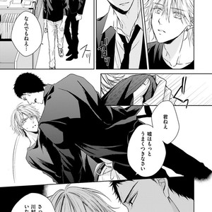 [MIKOSHIBA Tomy] Samishii Karasu ga Oboreru Yoru [JP] – Gay Manga sex 60