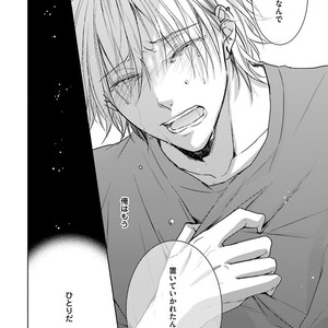 [MIKOSHIBA Tomy] Samishii Karasu ga Oboreru Yoru [JP] – Gay Manga sex 63