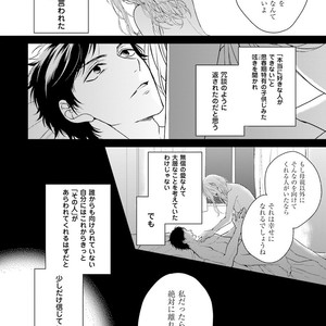 [MIKOSHIBA Tomy] Samishii Karasu ga Oboreru Yoru [JP] – Gay Manga sex 67