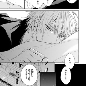 [MIKOSHIBA Tomy] Samishii Karasu ga Oboreru Yoru [JP] – Gay Manga sex 72