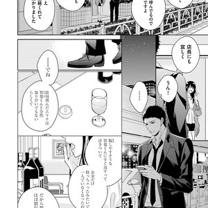 [MIKOSHIBA Tomy] Samishii Karasu ga Oboreru Yoru [JP] – Gay Manga sex 73