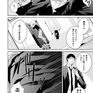 [MIKOSHIBA Tomy] Samishii Karasu ga Oboreru Yoru [JP] – Gay Manga sex 75