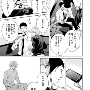 [MIKOSHIBA Tomy] Samishii Karasu ga Oboreru Yoru [JP] – Gay Manga sex 76